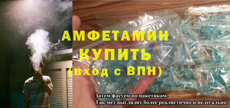 Amphetamine Розовый Курск