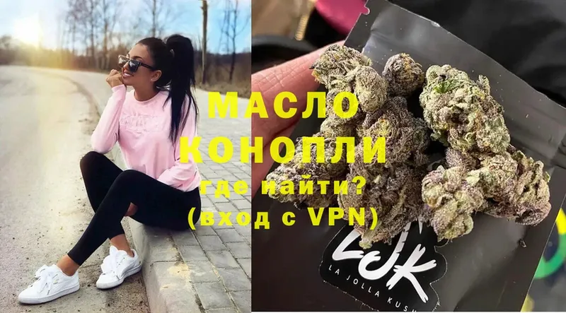 Дистиллят ТГК THC oil  ОМГ ОМГ ONION  Курск 